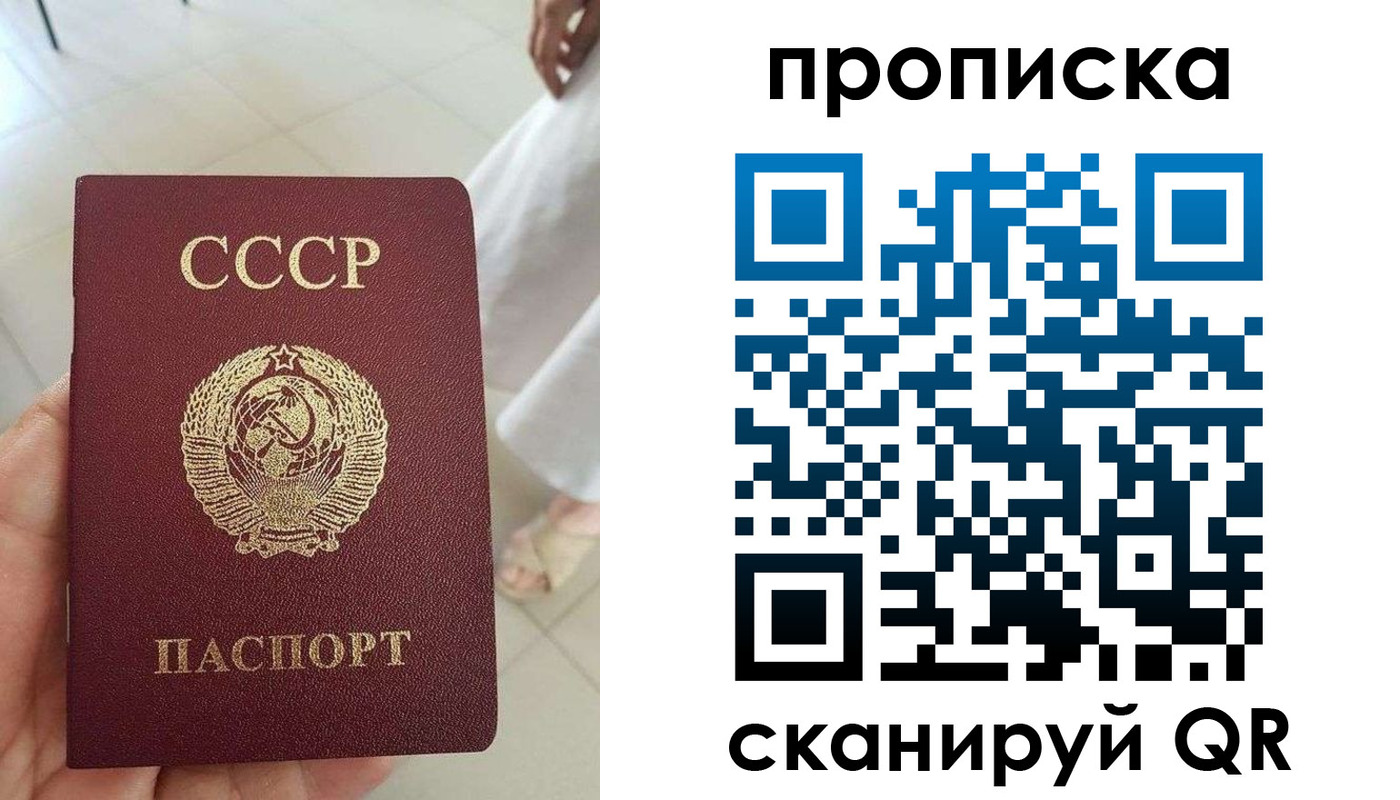 прописка в квартире в Калининграде