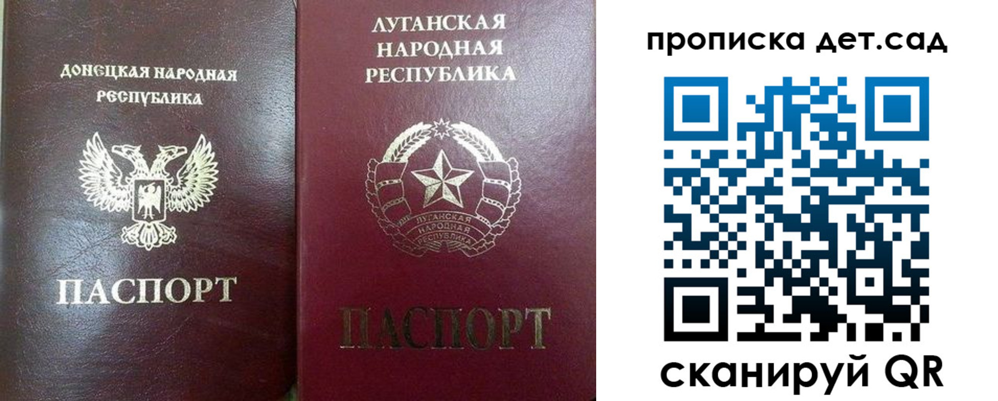 регистрация в Калининграде